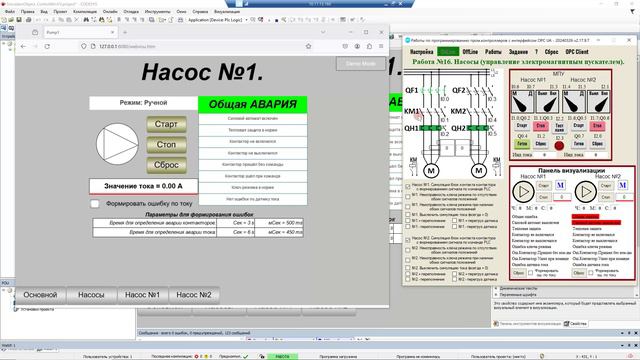 Использование Web визуализации Codesys совместно с симулятором объектов (с использованием OPC UA) смотреть онлайн