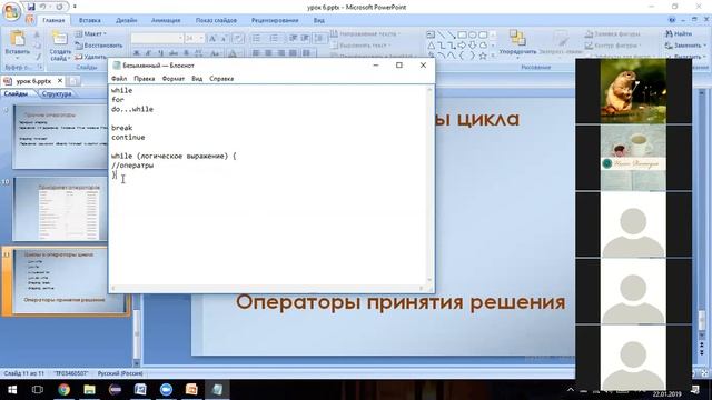6 урок 1 часть. Java, операторы и циклы смотреть онлайн