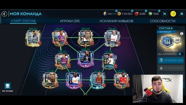 FIFA 21 MOBILE - HALLOWEEN