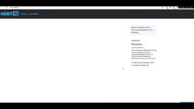 Регистрация домена и хостинга на Хостике смотреть онлайн