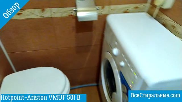 Обзор стиральной машины Hotpoint Ariston VMUF 501 B/ВсеСтиральные.сom смотреть онлайн