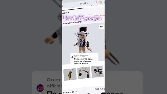 ещё умершие игроки роблокса смотреть онлайн