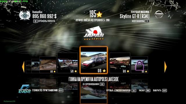 Nissan GT-R / Subaru Impreza WRX Карьера 17 Need For Speed SHIFT