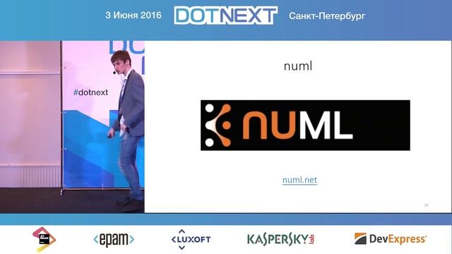 Роман Неволин — Машинное обучение на платформе .NET смотреть онлайн