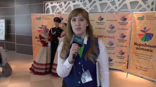 "Народные истоки 2017" второй день смотреть онлайн