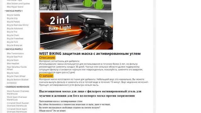 WEST BIKING Спортивная маска для лица фильтр с активированным углем Пылезащитная маска смотреть онлайн