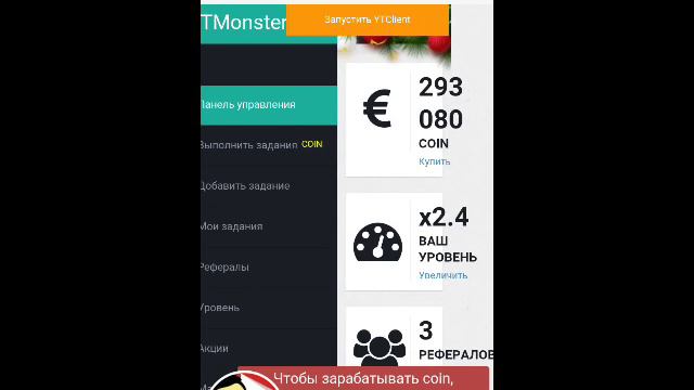 Как накрутить просмотры подписчиков и лайки на YouTub или как зароботать смотреть онлайн