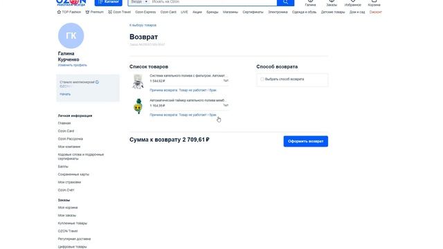 Стройка Желаний