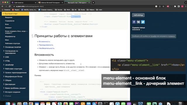 #1 Вёрстка сайта визитки для начинающих | HTML, CSS, JS - Структура для header и footer смотреть онлайн