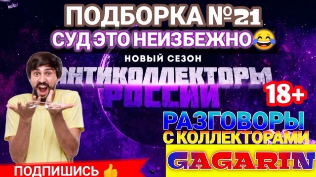 ПОДБОРКА №21 ? СУД ЭТО НЕИЗБЕЖНО? смотреть онлайн
