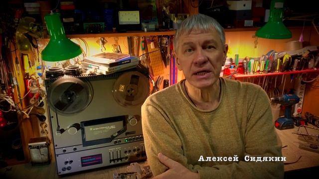 Электроника-004. Советы Макса Крюкова, как ушатать магнитофон смотреть онлайн