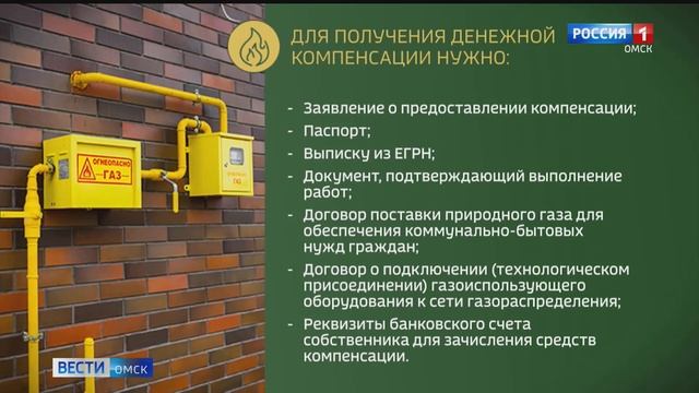 Жители Кировского округа смогут получить компенсацию при переводе своих домов на газ смотреть онлайн