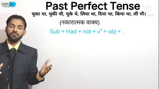 Past Perfect Tense In Detail | Had + V3 | Past Participle Verb Form | English Grammar Rule In Hindi смотреть онлайн