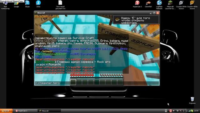 Kак зарегистрироваться на сервере minecraft 1.1 смотреть онлайн