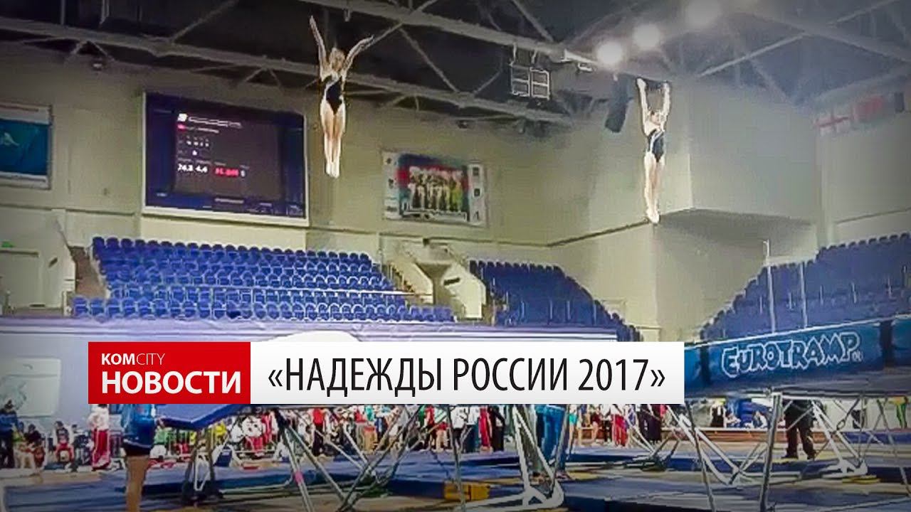 Батутисты из КМС в Раменском смотреть онлайн