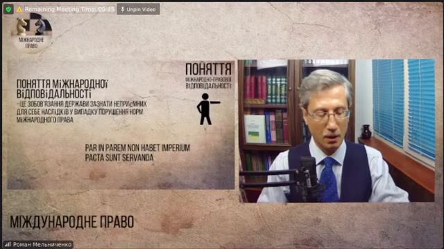 Міжнародно-правова відповідальність смотреть онлайн