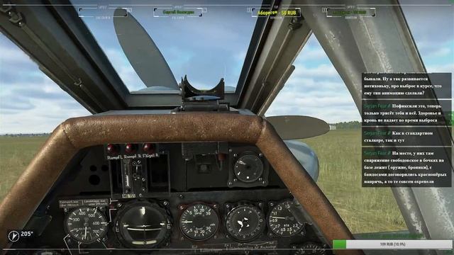 Tactical Air War #1\Ил-2 Штурмовик Великие Сражения