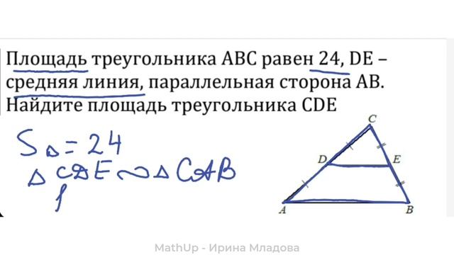 1-5 Планиметрия - Профильная математика смотреть онлайн