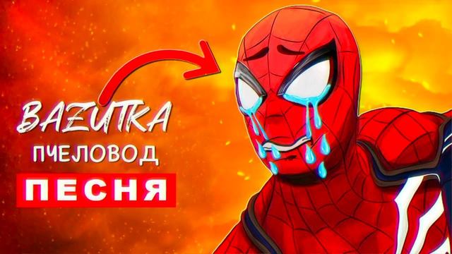 ТОП 10 ПАРОДИЙ ПРО ГРУСТНЫХ МОНСТРОВ Песня КАРТУН ДОГ Клип СУПЕРГЕРОИ ПЧЕЛОВОД Соник СИРЕНОГОЛОВЫИ смотреть онлайн