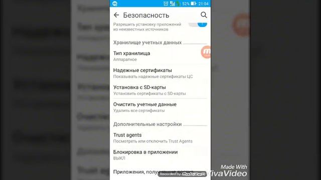 как убрать блокировку экрана на Asus ZenFone 2 Laser 2017 смотреть онлайн