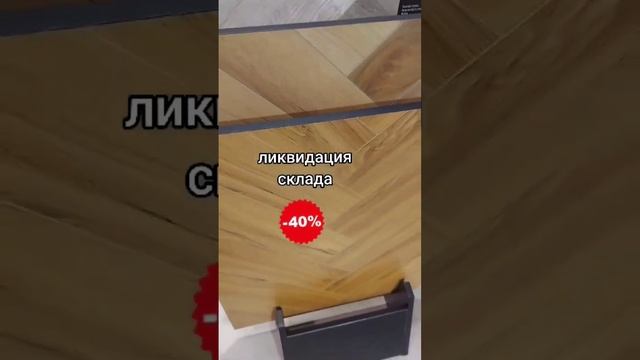 Ламинат английская ёлочка наборная 12 мм 33 класс#ламинат смотреть онлайн