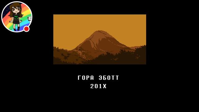 Стрим игры "Undertale". смотреть онлайн