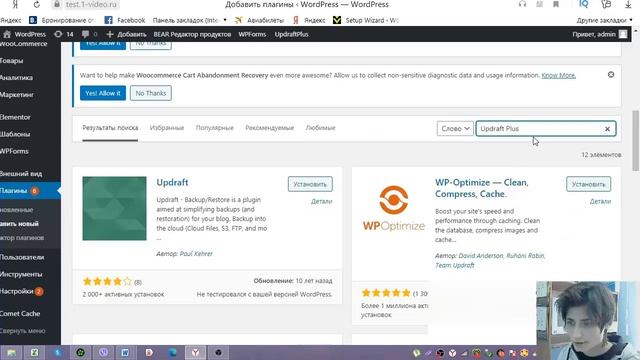 КАК СДЕЛАТЬ бэкап сайта WordPress?.ПОКАЗЫВАЮ! смотреть онлайн