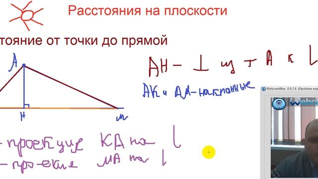 Геометрия 28 04 урок1 смотреть онлайн