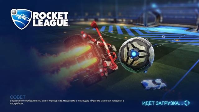 Первое видео по игре рокет лига!