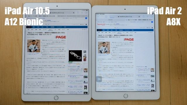 iPad Air 10.5 vs iPad Air 2ブラウザの動作速度を比較 смотреть онлайн