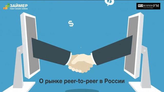 Сергей СЕДОВ для радио Business FM смотреть онлайн