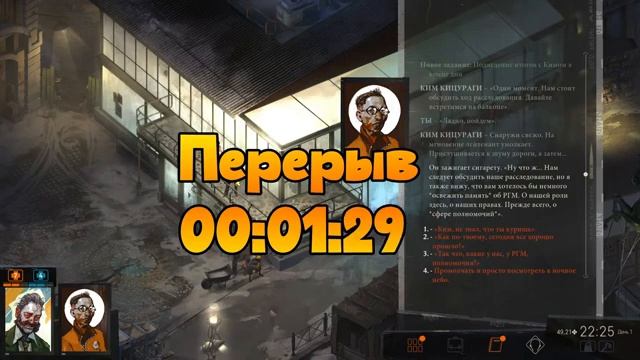 DISCO ELYSIUM | Диско Элизиум | Стрим для тех, кому за 30 | Серия 3 смотреть онлайн