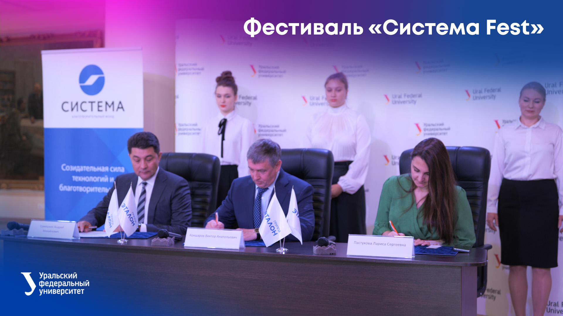 Фестиваль «Система Fest» смотреть онлайн