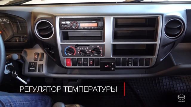 HINO 300 / Хино 300 - Отопление и вентиляция смотреть онлайн