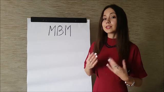 MBM Прорыв смотреть онлайн