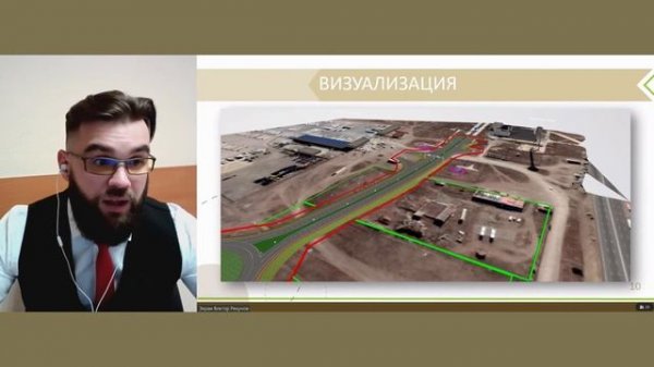 Доклад Виктора Рекунова на конференции «BIM Generation 2021»