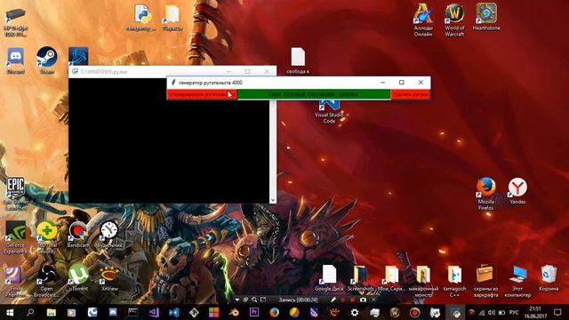 написал на python/tkinter генератор ругательств смотреть онлайн