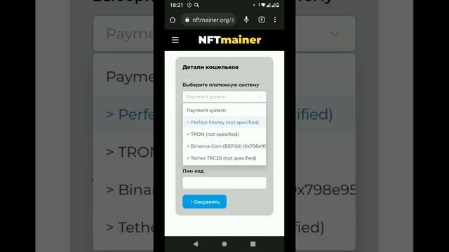 NFT MAINER -10-50% чистой прибыли За 24ч // Новый фаст! смотреть онлайн