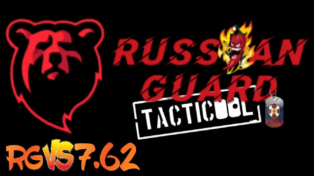 RG vs 7.62#Tacticool смотреть онлайн