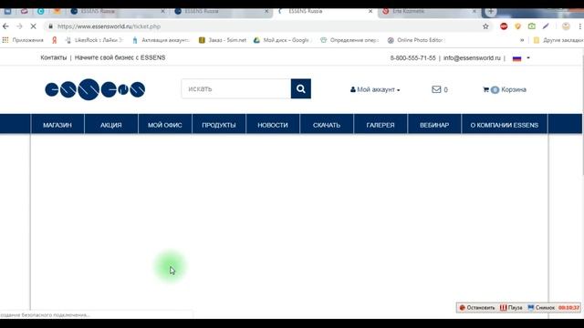 Обзор личного кабинета партнера Essens