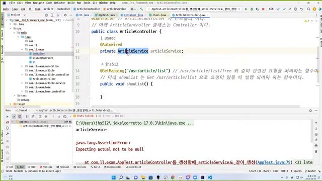 22 08 02, ken 9209, 24강, Autowired 어노테이션 작동하도록 смотреть онлайн
