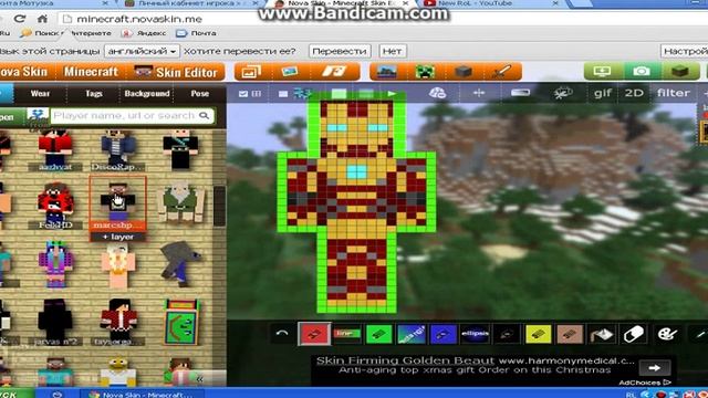 Где можно скачать скины для Minecraft смотреть онлайн
