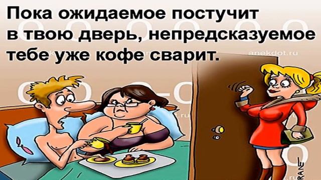 Анекдоты для взрослых - 4 / Юмор сарказм в картинках - Взрывной анекдот смотреть онлайн