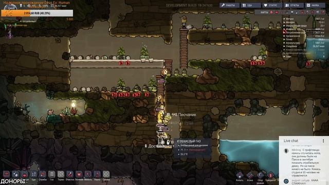 Oxygen Not Included. Продавец воздуха смотреть онлайн