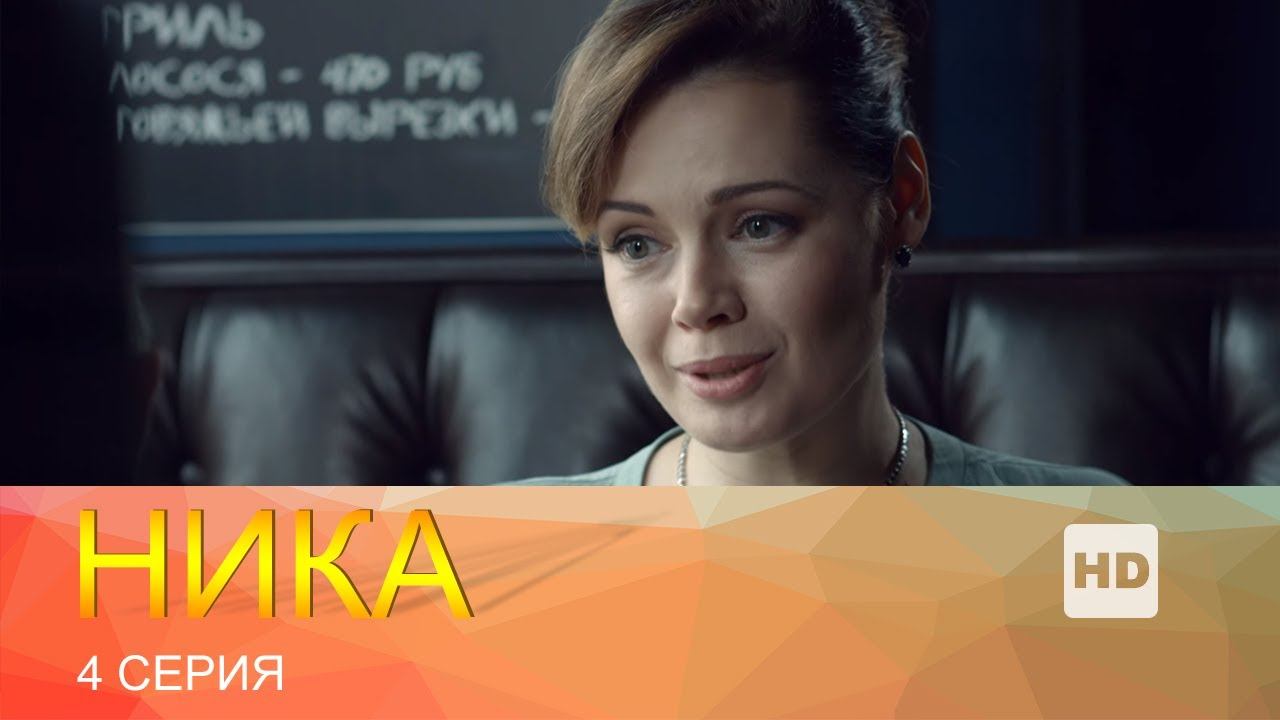 Ника