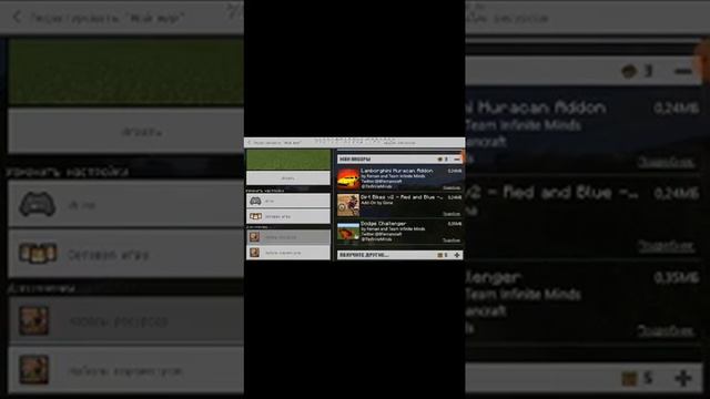 Как установить моды на майнкрафт пе mc.addon и zip файл смотреть онлайн