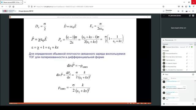 физика лекция 9 03 смотреть онлайн