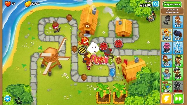 Bloons TD 6 | День знаний! | Грызём гранит науки и тупим) смотреть онлайн