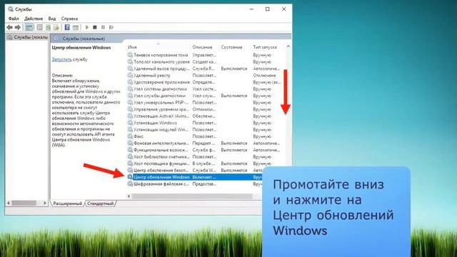Как отключить обновление Windows 10 за 60 секунд смотреть онлайн