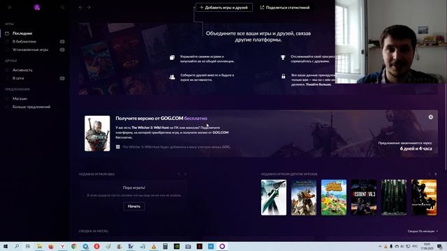 Бесплатная копия Ведьмака 3 Дикая охота на GOG.COM смотреть онлайн